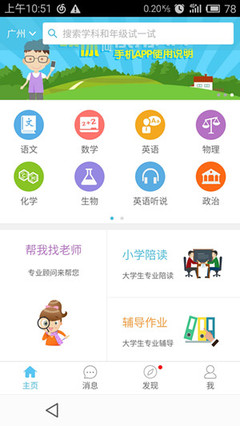 广州市熙励教育信息咨询-主营产品-南阳网